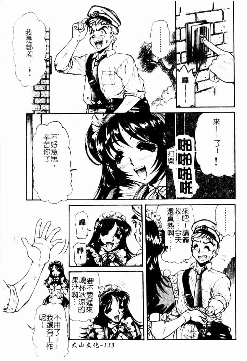 [マーシーラビット] ラブバイブレーション_第4集