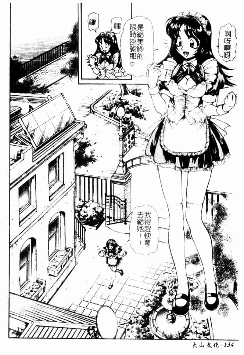 [マーシーラビット] ラブバイブレーション_第4集
