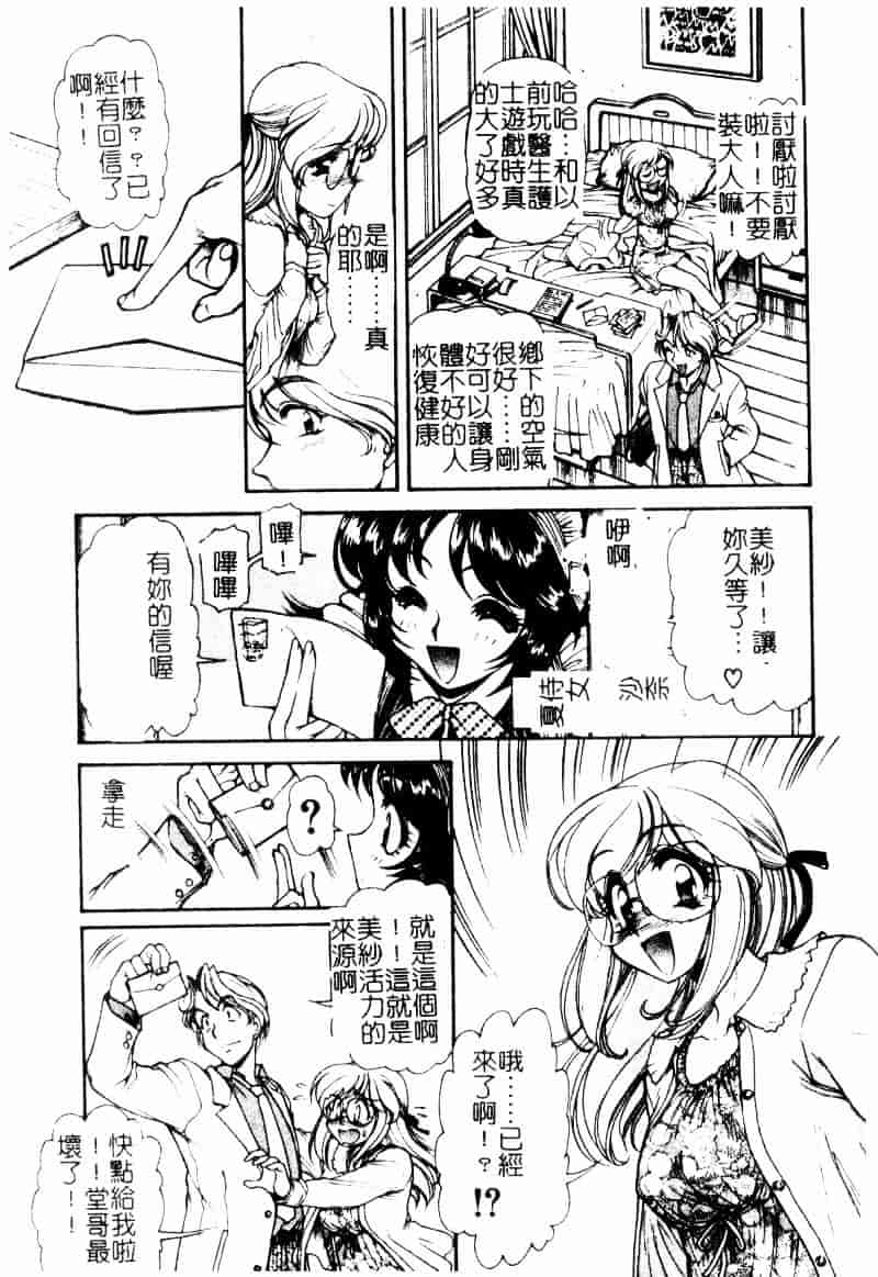 [マーシーラビット] ラブバイブレーション_第4集