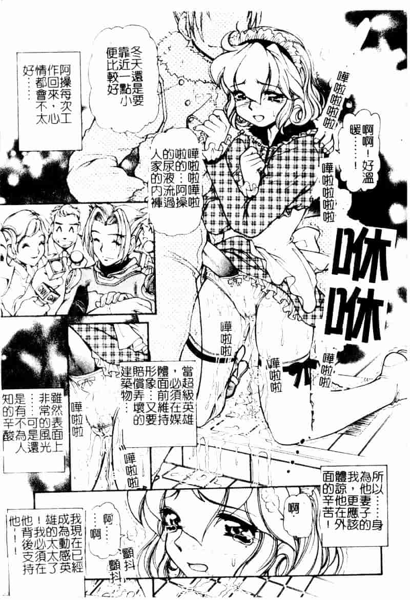[マーシーラビット] ラブバイブレーション_第1集