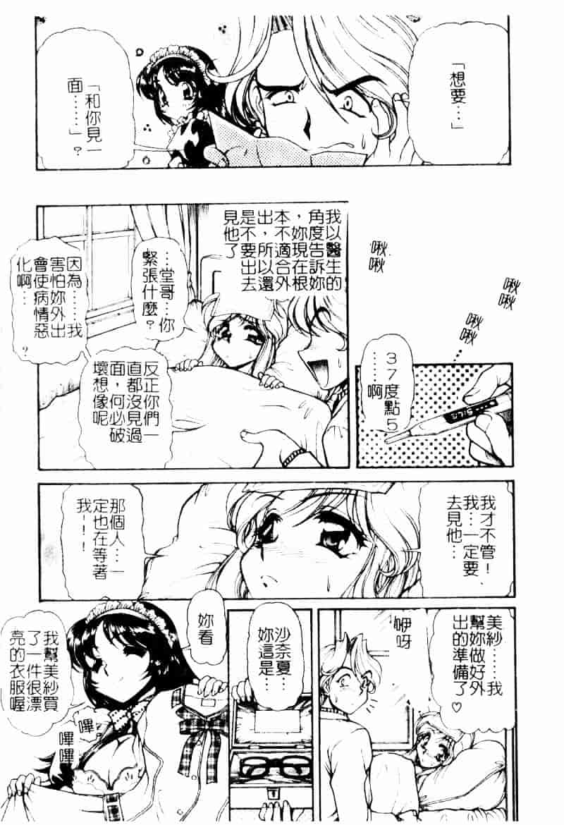 [マーシーラビット] ラブバイブレーション_第4集