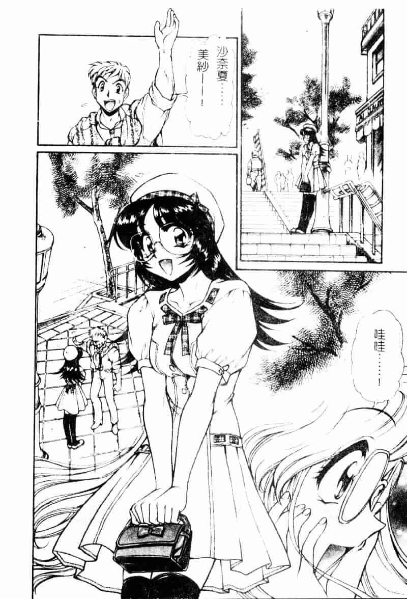 [マーシーラビット] ラブバイブレーション_第4集