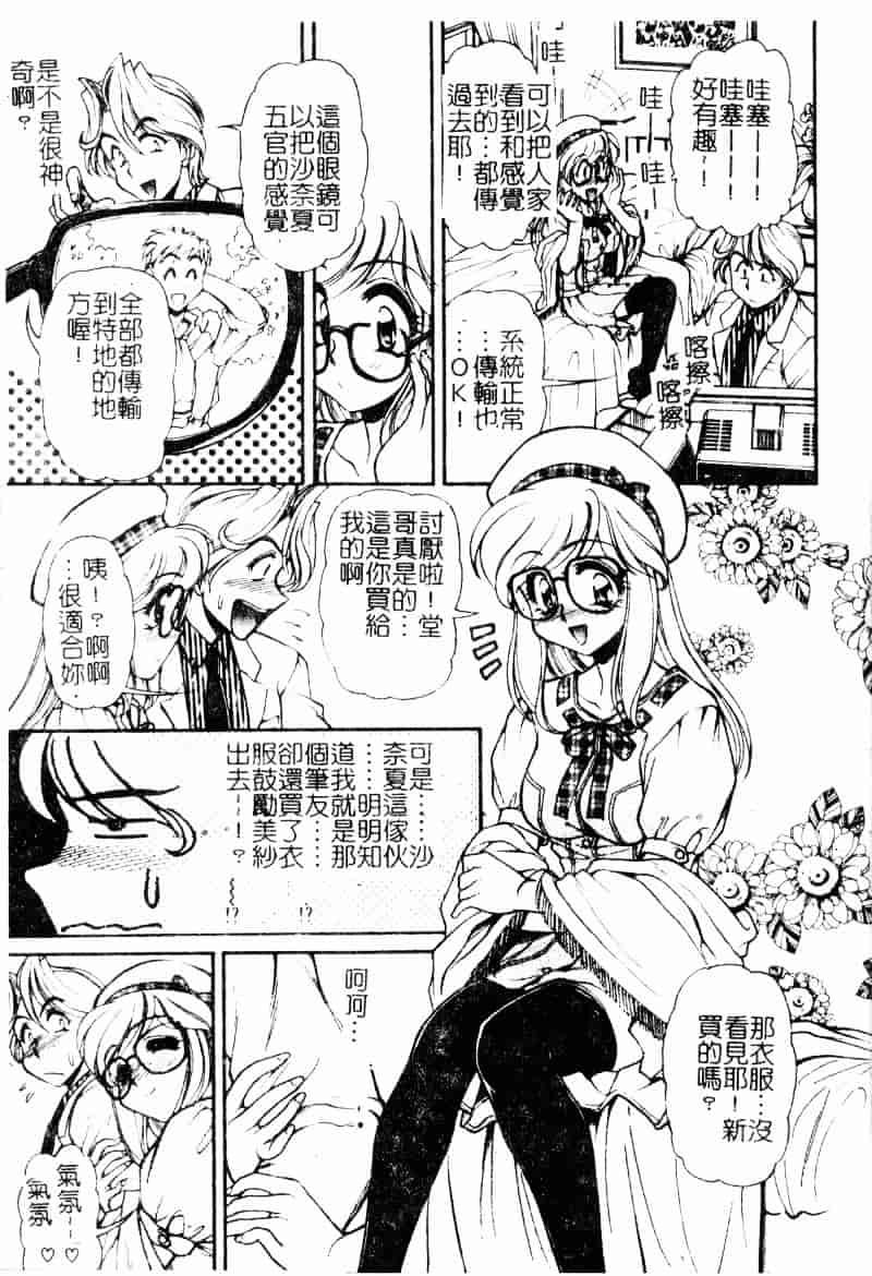 [マーシーラビット] ラブバイブレーション_第4集