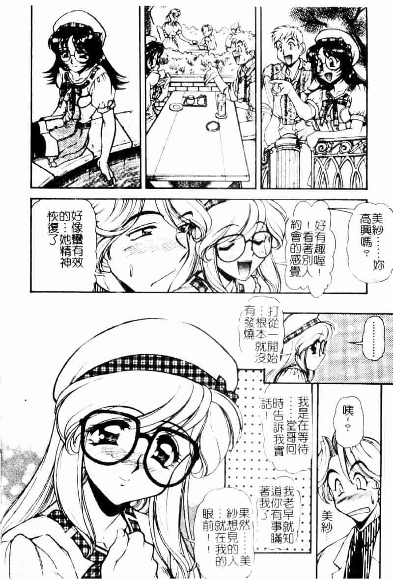 [マーシーラビット] ラブバイブレーション_第4集