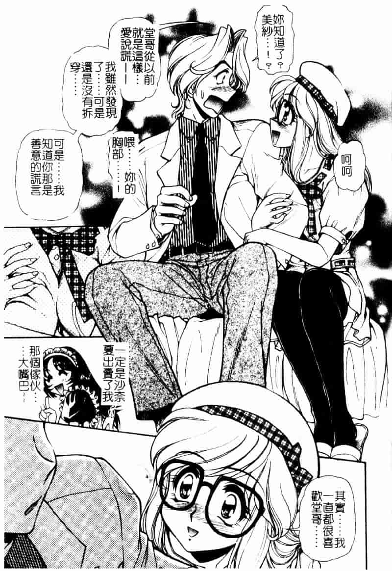 [マーシーラビット] ラブバイブレーション_第4集