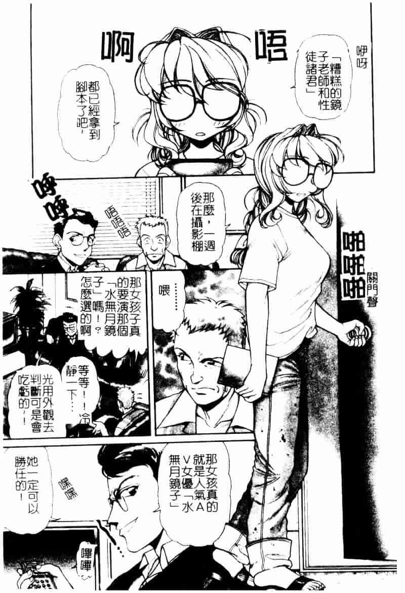 [マーシーラビット] ラブバイブレーション_第4集
