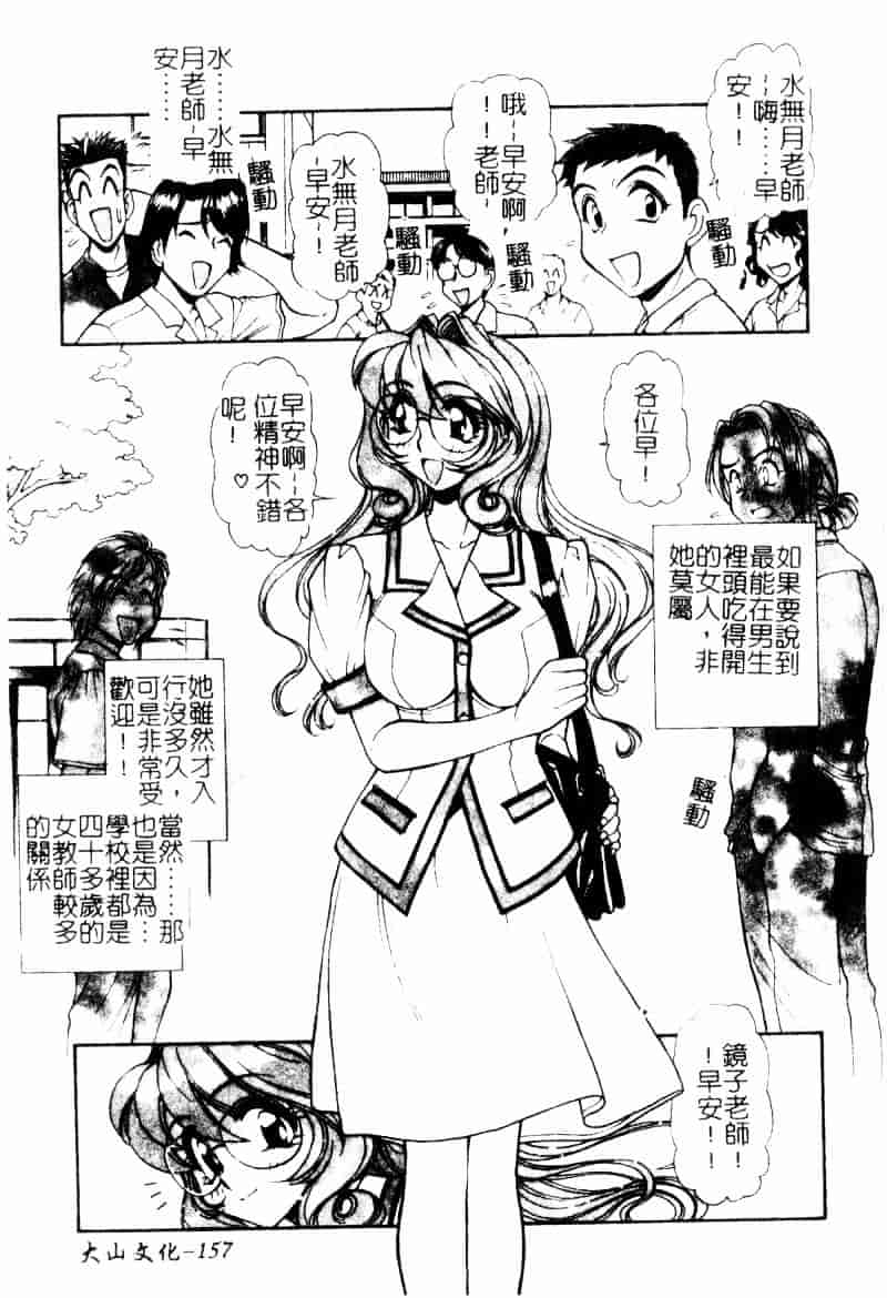 [マーシーラビット] ラブバイブレーション_第4集