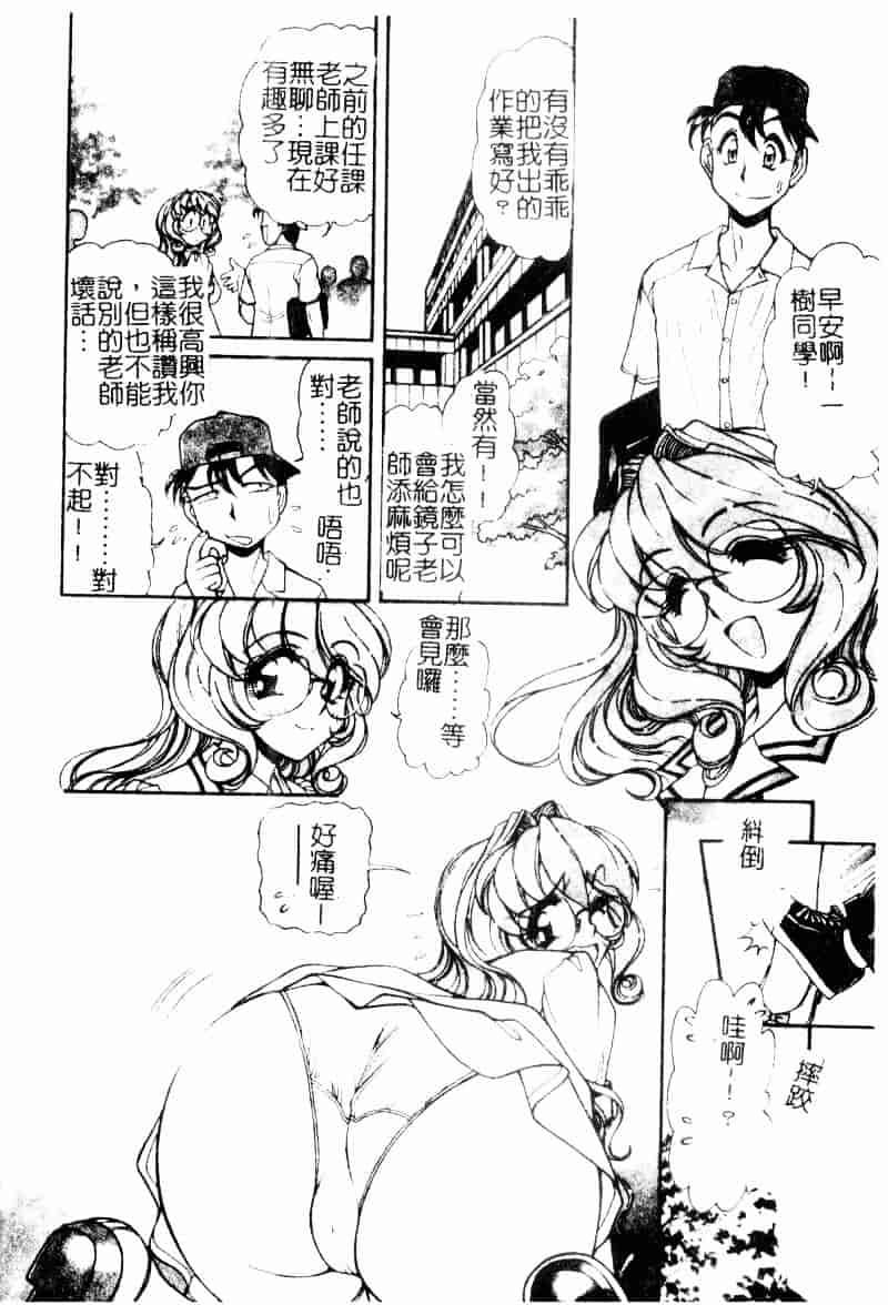 [マーシーラビット] ラブバイブレーション_第4集