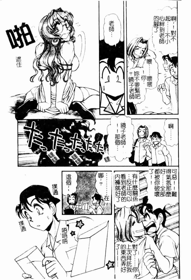 [マーシーラビット] ラブバイブレーション_第4集