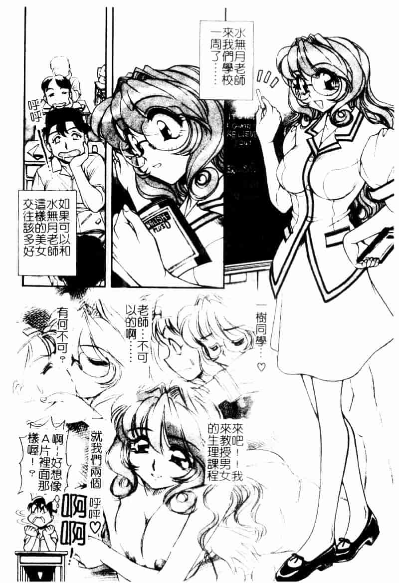 [マーシーラビット] ラブバイブレーション_第4集