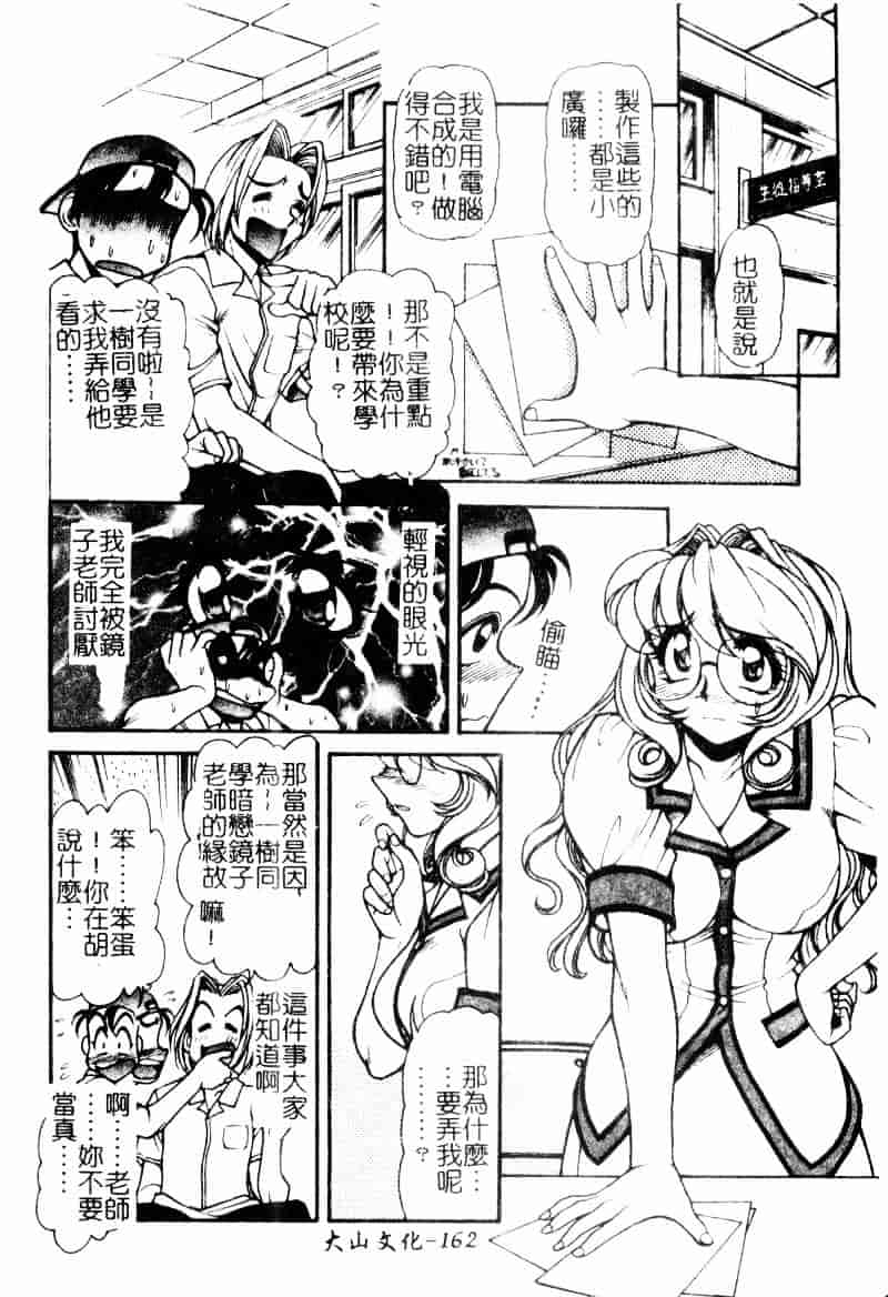 [マーシーラビット] ラブバイブレーション_第5集