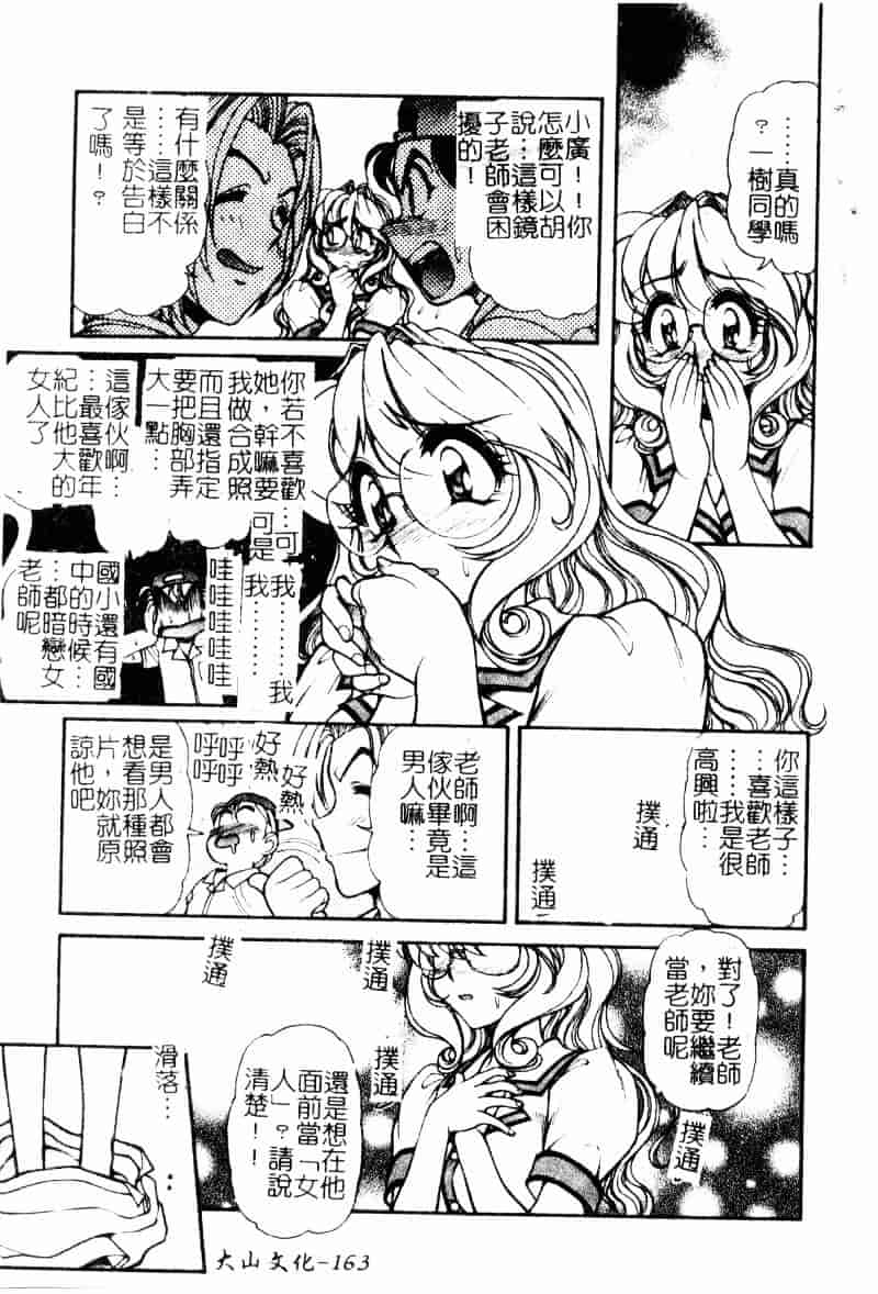 [マーシーラビット] ラブバイブレーション_第5集