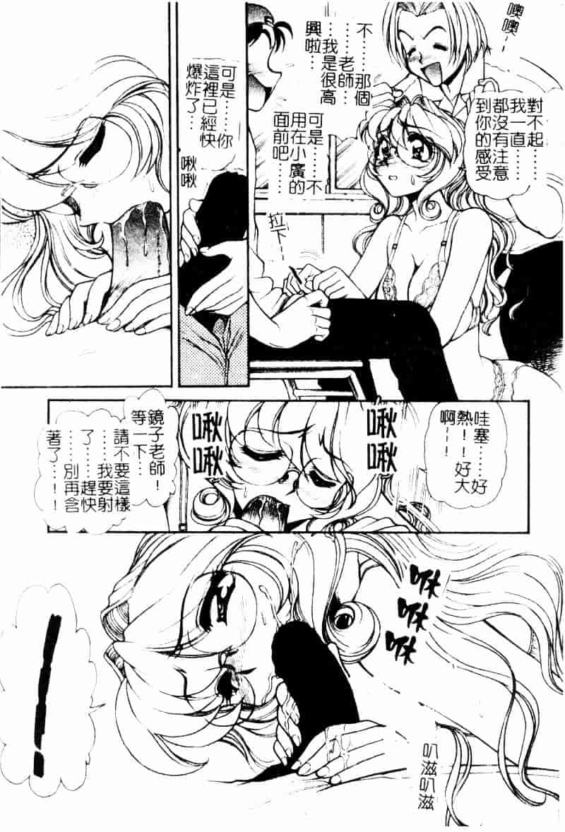 [マーシーラビット] ラブバイブレーション_第5集