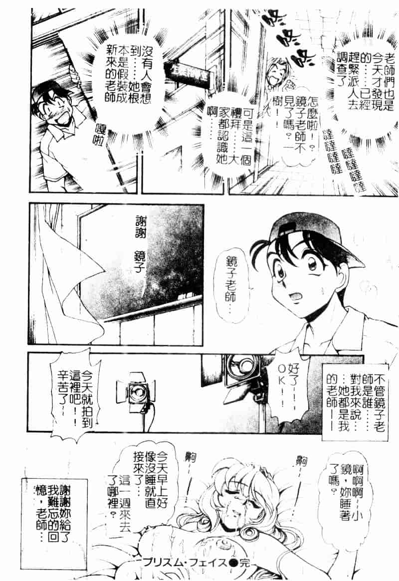 [マーシーラビット] ラブバイブレーション_第5集