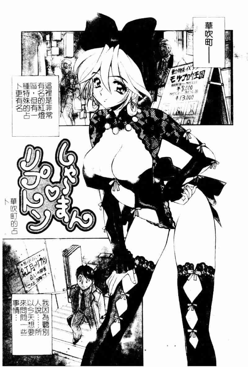 [マーシーラビット] ラブバイブレーション_第5集