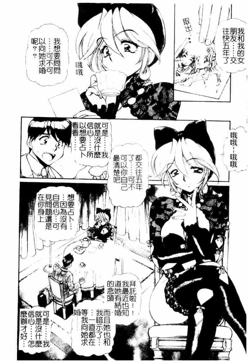 [マーシーラビット] ラブバイブレーション_第5集