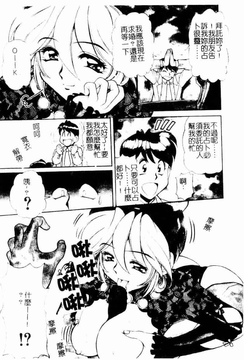 [マーシーラビット] ラブバイブレーション_第5集