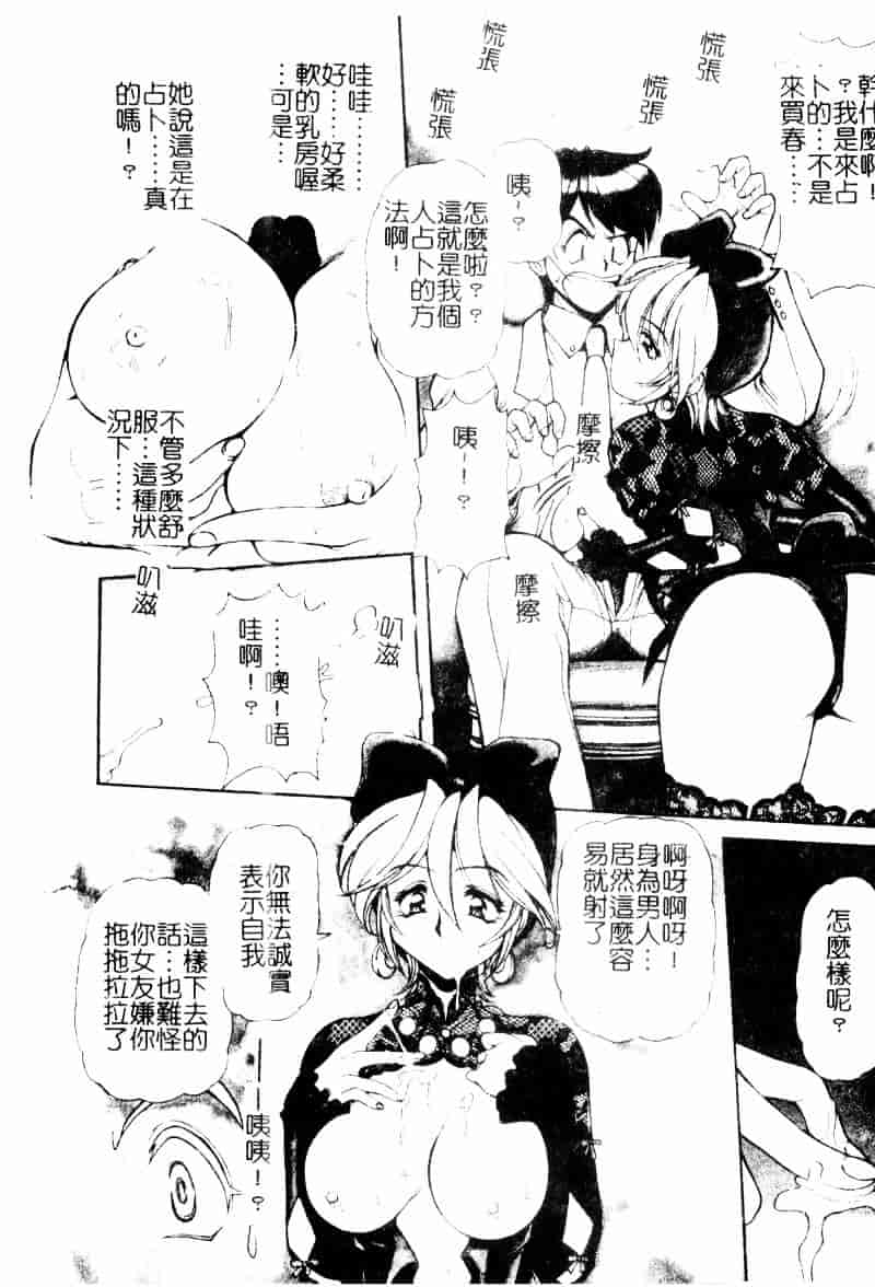 [マーシーラビット] ラブバイブレーション_第5集