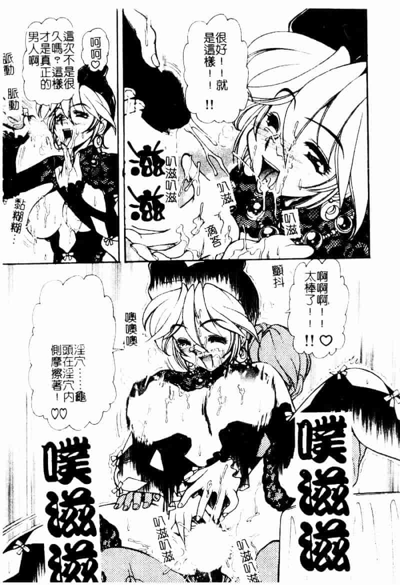 [マーシーラビット] ラブバイブレーション_第5集
