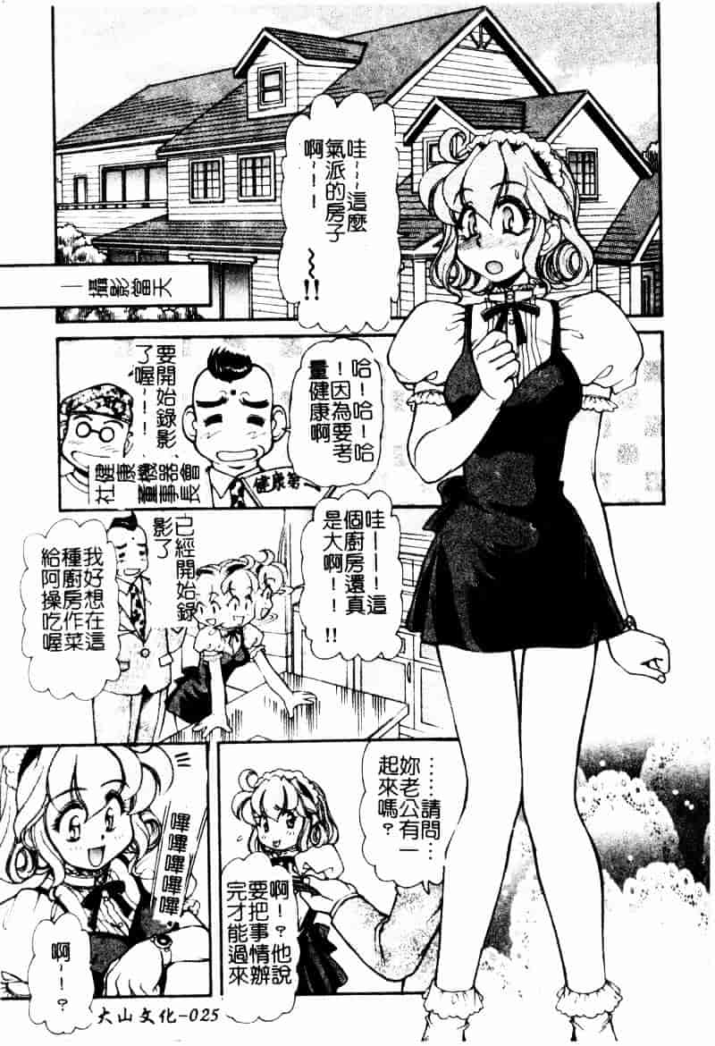 [マーシーラビット] ラブバイブレーション_第1集