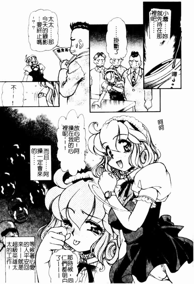 [マーシーラビット] ラブバイブレーション_第1集