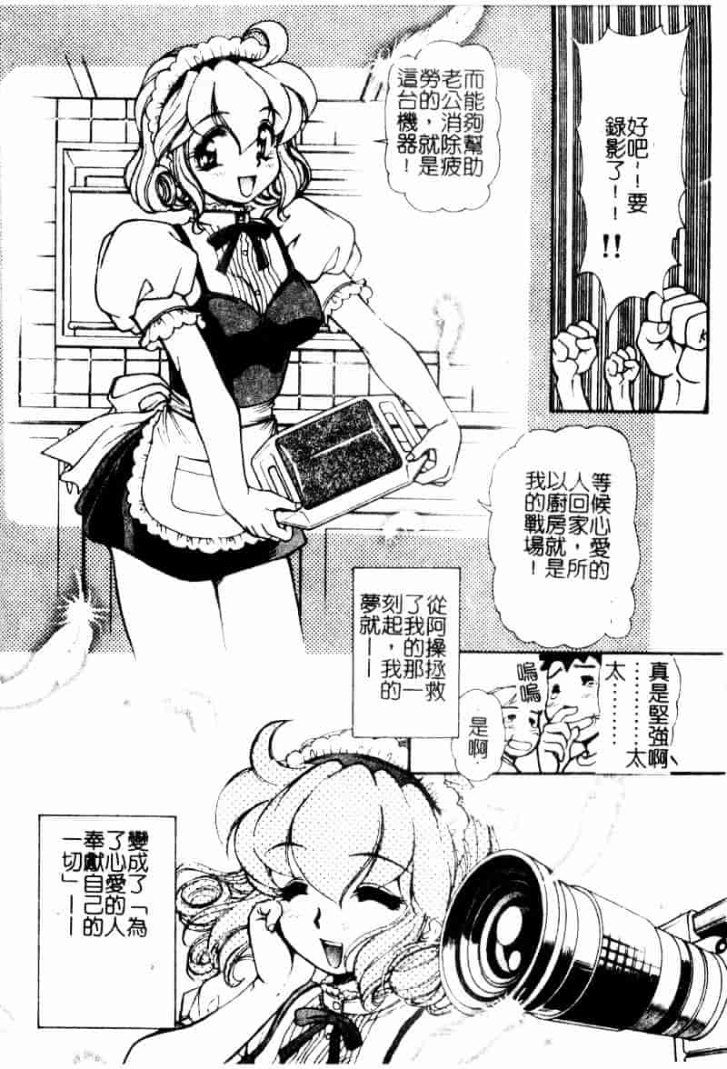 [マーシーラビット] ラブバイブレーション_第1集