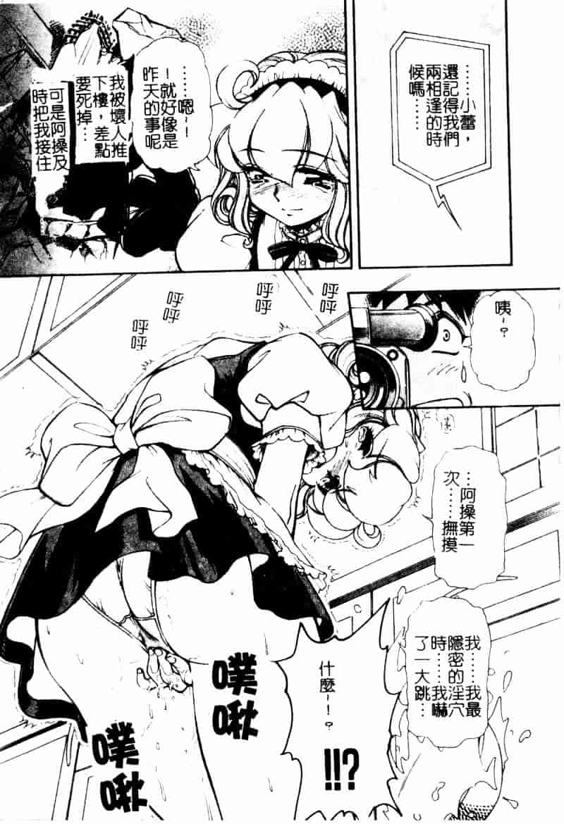 [マーシーラビット] ラブバイブレーション_第1集