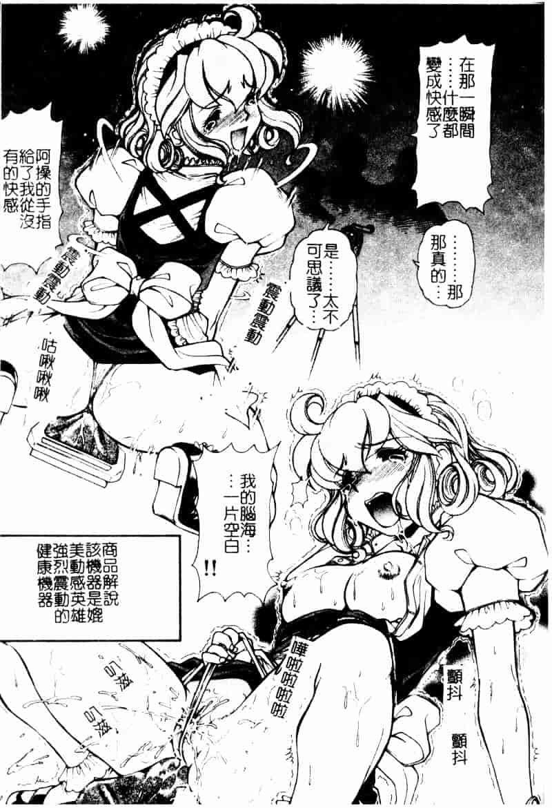 [マーシーラビット] ラブバイブレーション_第1集