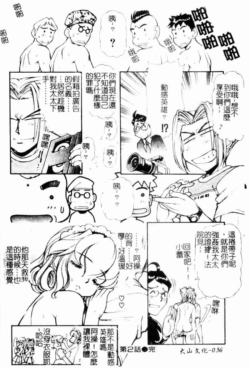 [マーシーラビット] ラブバイブレーション_第1集