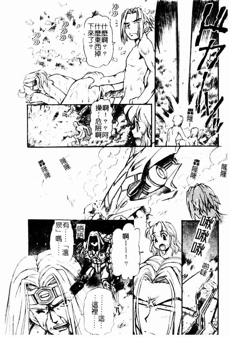 [マーシーラビット] ラブバイブレーション_第2集