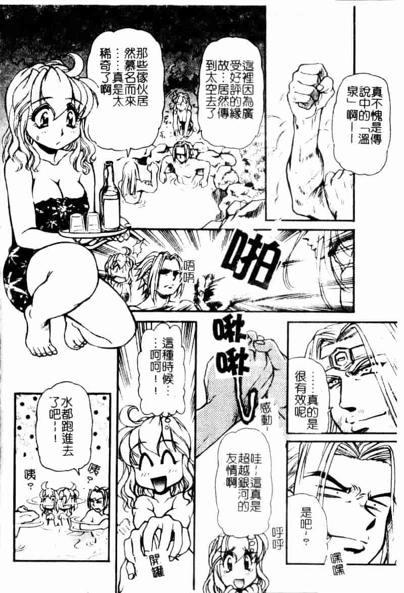 [マーシーラビット] ラブバイブレーション_第2集