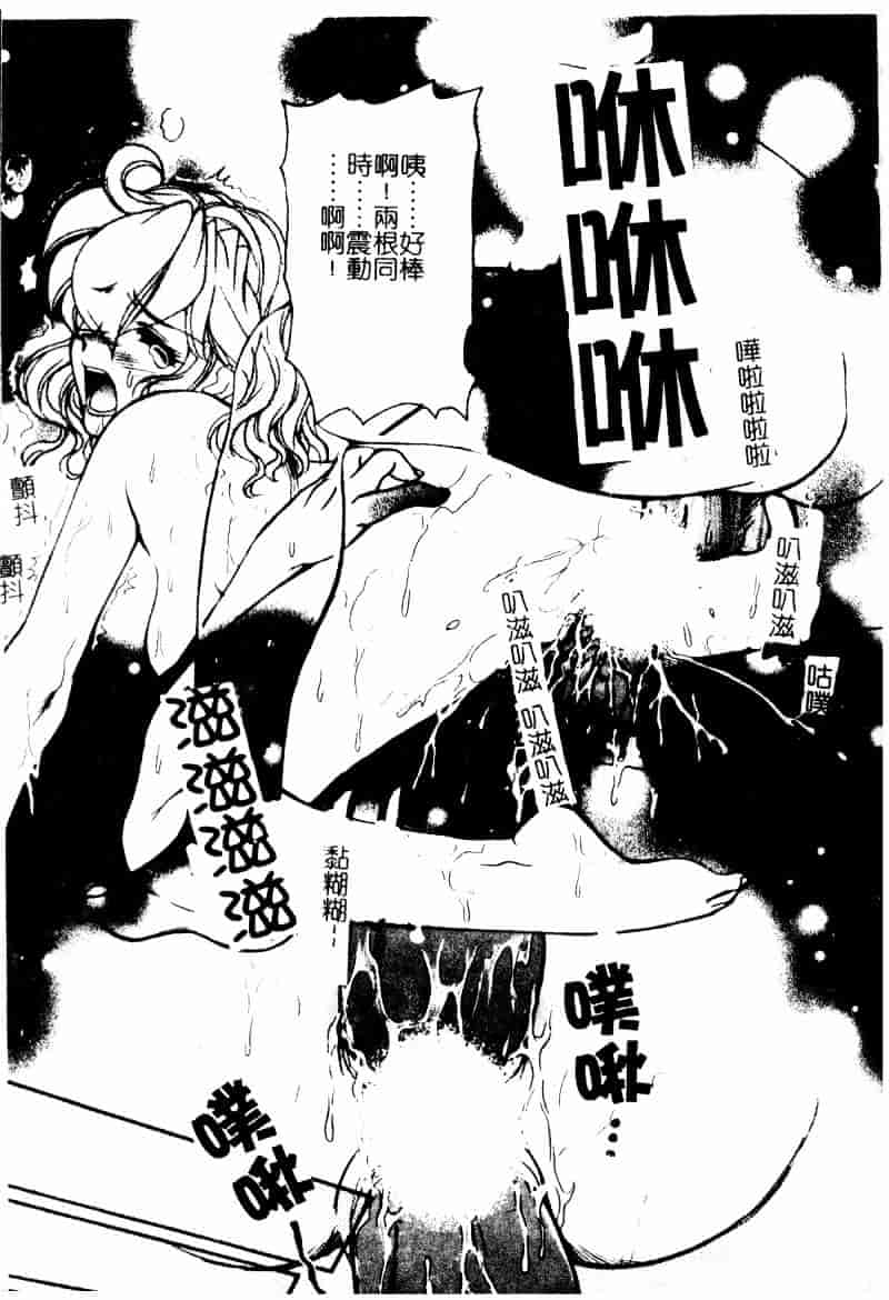 [マーシーラビット] ラブバイブレーション_第2集