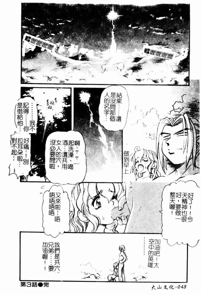 [マーシーラビット] ラブバイブレーション_第2集