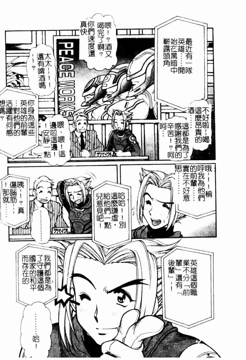 [マーシーラビット] ラブバイブレーション_第2集