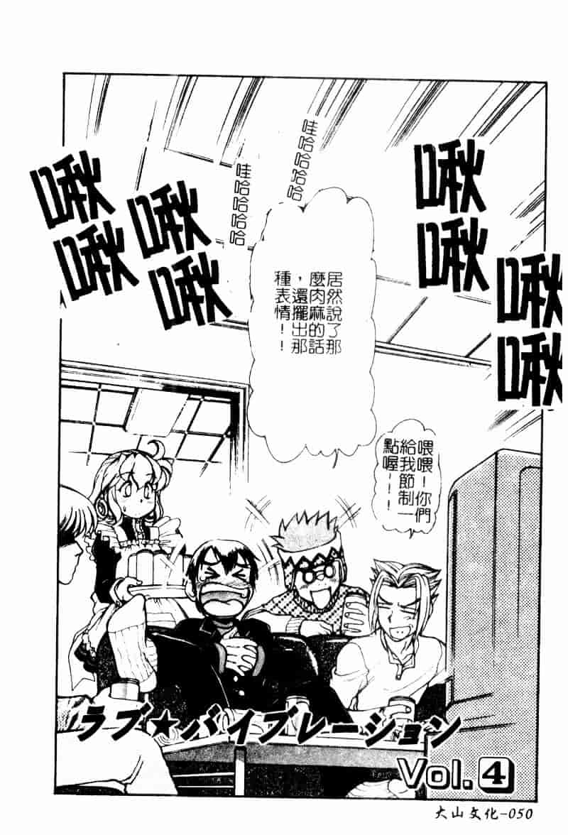 [マーシーラビット] ラブバイブレーション_第2集