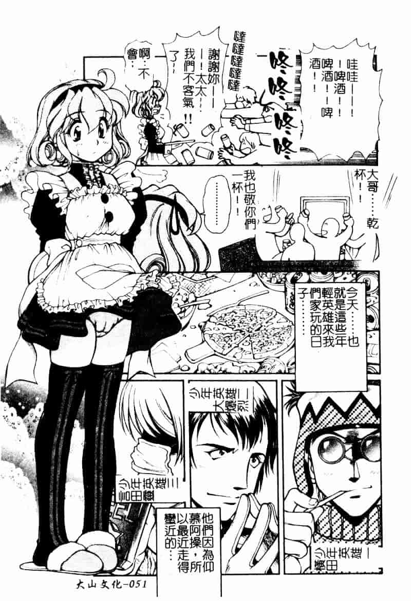 [マーシーラビット] ラブバイブレーション_第2集