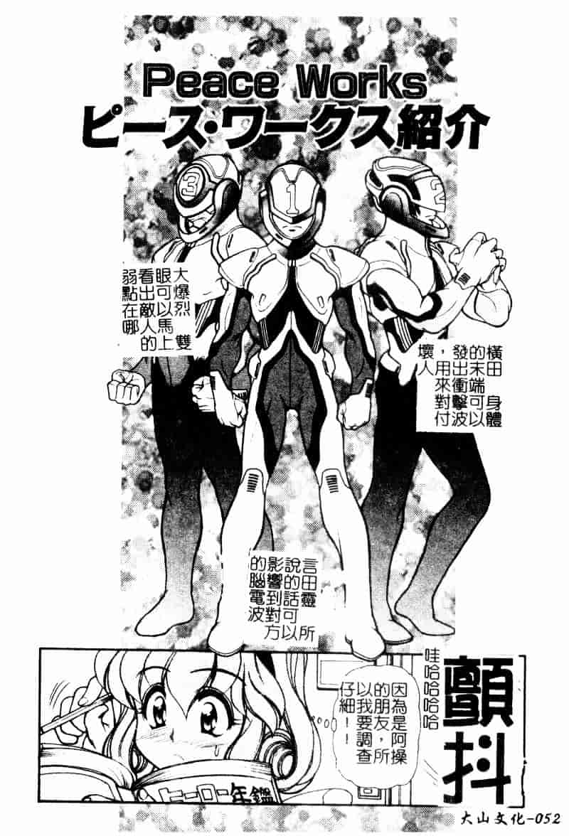[マーシーラビット] ラブバイブレーション_第2集