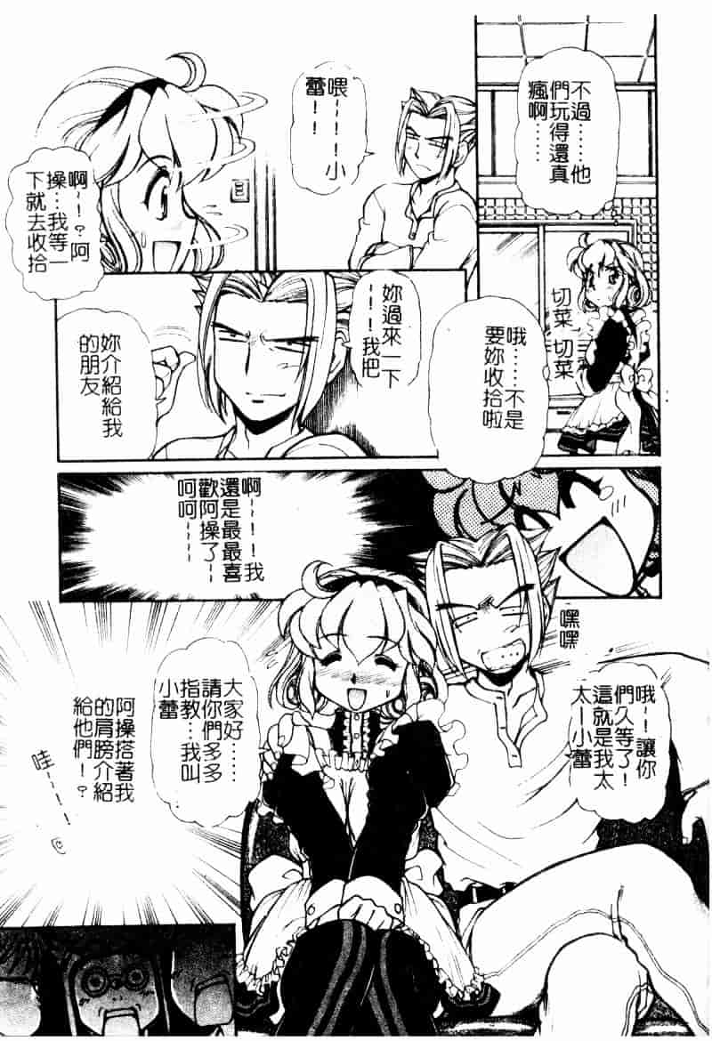 [マーシーラビット] ラブバイブレーション_第2集