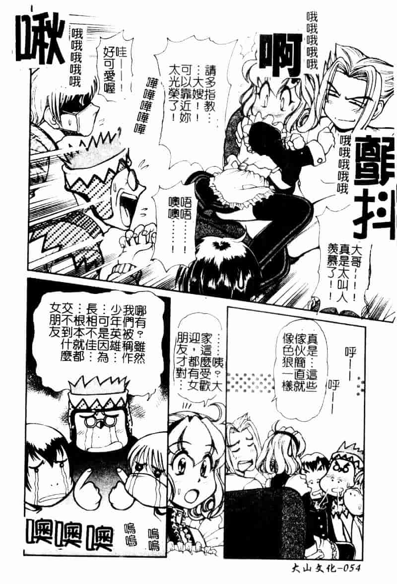 [マーシーラビット] ラブバイブレーション_第2集