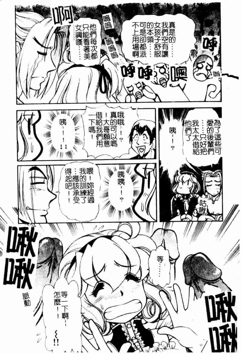 [マーシーラビット] ラブバイブレーション_第2集