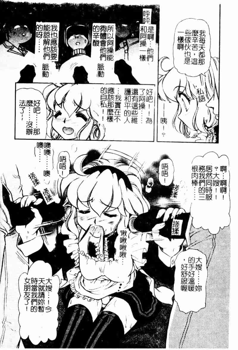 [マーシーラビット] ラブバイブレーション_第2集