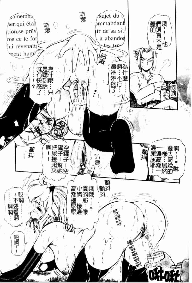 [マーシーラビット] ラブバイブレーション_第2集