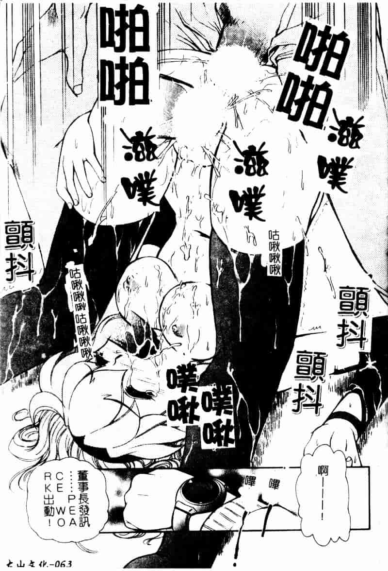 [マーシーラビット] ラブバイブレーション_第2集