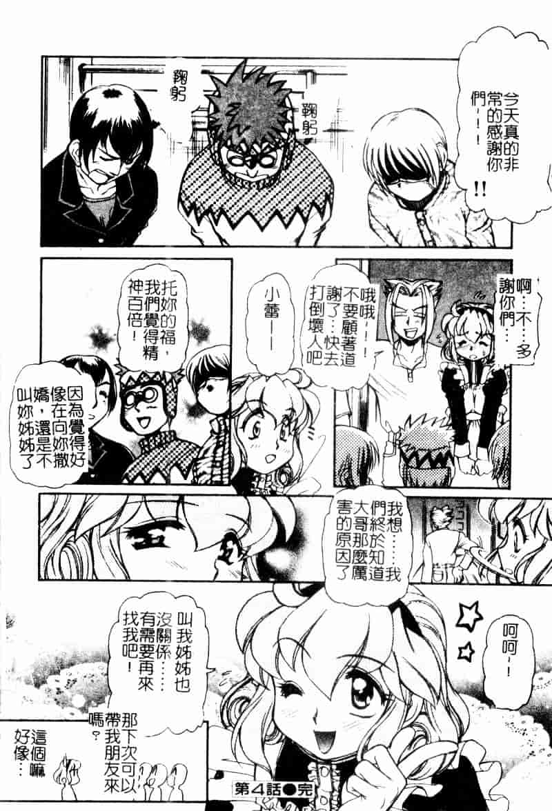 [マーシーラビット] ラブバイブレーション_第2集