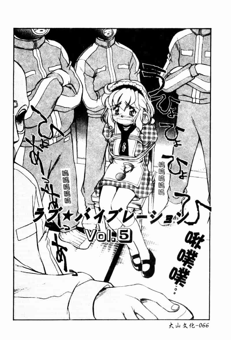 [マーシーラビット] ラブバイブレーション_第2集