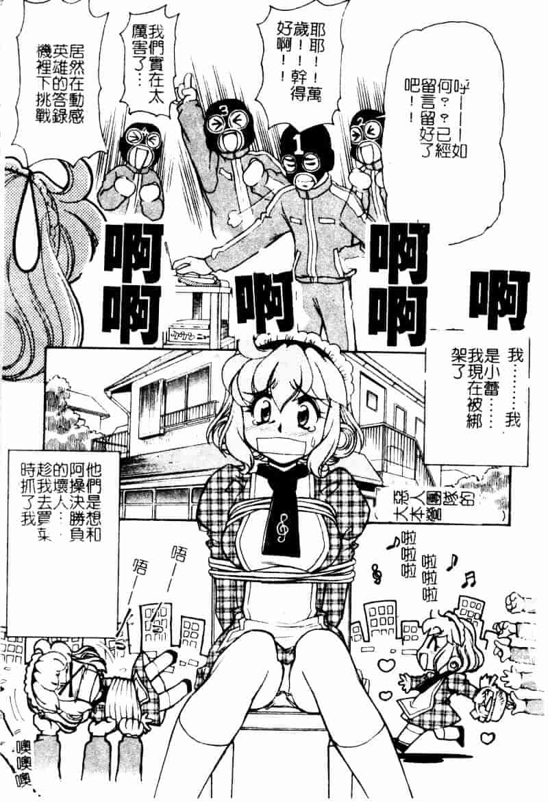 [マーシーラビット] ラブバイブレーション_第2集