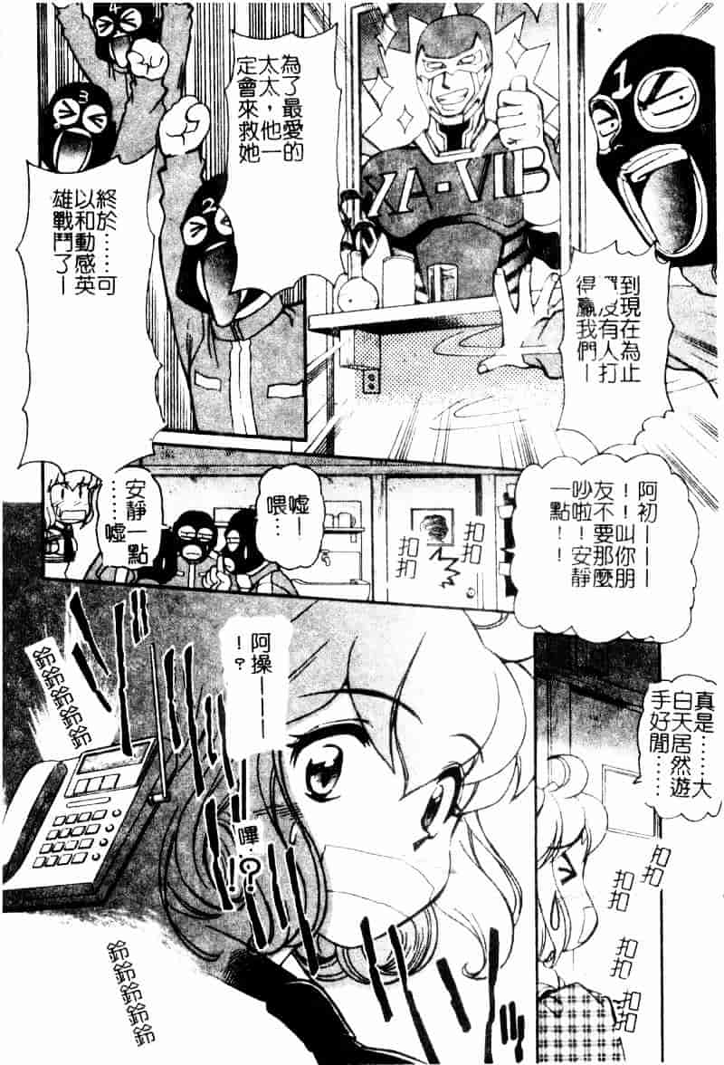 [マーシーラビット] ラブバイブレーション_第2集