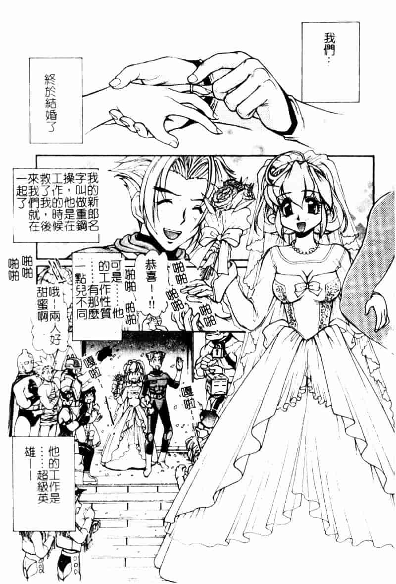 [マーシーラビット] ラブバイブレーション_第1集