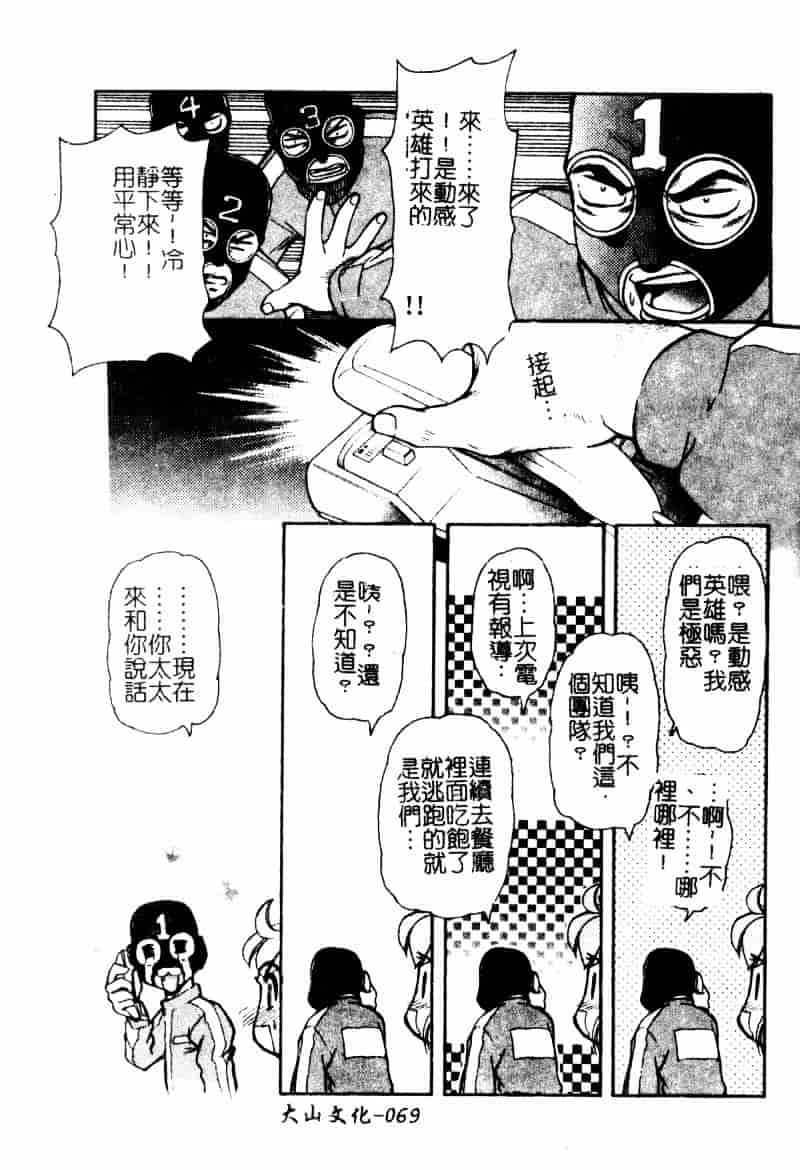 [マーシーラビット] ラブバイブレーション_第2集