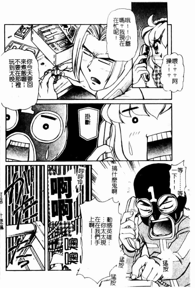 [マーシーラビット] ラブバイブレーション_第2集